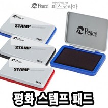 평화 스탬프 41440 핑킹가위, 청색