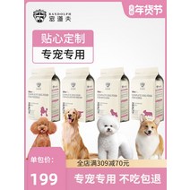 강아지 사료 총도부 소형 견용 10KG 테디베어 웰시 코기 투우 포메라니안 성견 유견 20 근 1986860824, 보더 콜리 전용 보호 관절