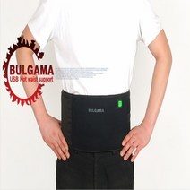 국산 불가마 USB 발열복대 허리벨트 복부 온열, 배터리충전기