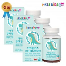 멀티비타민 구미 젤리 씹어먹는 아이클키즈 종합영양제 60개 3통
