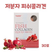 저분자 피쉬콜라겐 펩타이드 분말 스틱 초저분자콜라겐 생선 비늘 껍질 어린 콜라겐 수용성 어류 콜라겐 가루 석류 이너뷰티 효능, 1박스, 30포