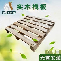 나무파레트 목재합판 공장 물류 가공 데크, 도색되지 않은, 90cmx100cm