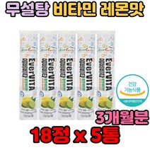 발포 비타민 독자적인 기술 무설탕 한국제품 레몬맛 출산 주부 선물 등산 수영 활동 학생 직장인 어른 인스턴트 가공식품 개선제 보조제 가격 기능 성분