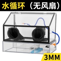 스프레이부스 프라모델도색 도장 아크릴 보호 광택, 3mm + 물 순환