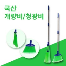 국산 청광비 개량비 도로비 제설용 야외용 스덴자루, 1.개량비SET(자루포함)