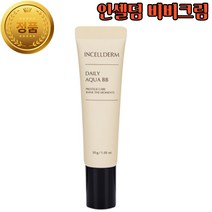 [본사정품] 화사한 인셀덤 비비크림 아쿠아 비비