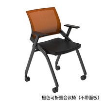 편한 사무실의자 바퀴달린 접이식 메쉬 회의용 의자, 주황색