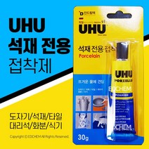 UHU 우후 돌 본드 석재용 접착제 인조 대리석 타일 도자기 화분 식기, 5개
