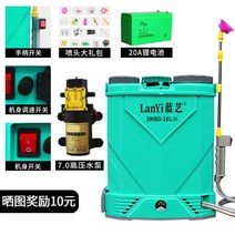 농약분무기 충전식 충전식분무기 전동분무기 농약살포기, 14. 16리터 3개 스위치(리튬 배터리 고압 펌프)