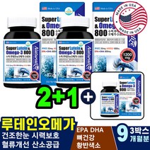 가슴이찌릿찌릿 무기력감 단체선물 혈액순환도움 눈물생성증가 다리하지정맥 동맥 다리붓기 잠을자도피곤 하루섭취량 눈의피로 혈압관리 추천 혈관터짐 시력보호 눈떨림 눈건강관리 뼈건강 미국루