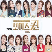 2CD 당신이 바로 보이스퀸 파이털-인기가요 정수연 조엘라 최연화 이도희 장한이 전영랑 주설옥 최성은 등