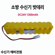 케이원 소방배터리 24V SC1300mAh(2x10)-H48S 예비전원, 1개입