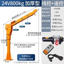 미니포크레인 소형포크레인 중고포크레인 차량 탑재형 크레인 1224v1 ton 2t 자동차 소형차 가정용 220v 리프트 호이스트 트럭 크레인 포함, 24v800kg 두꺼운 유선 제어 + 무선