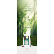 가평IN남이섬 당일로스팅 (분쇄도 선택가능) 손맛커피 스토리블렌드, 200g, 프렌치프레스