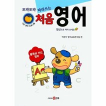 또박또박 따라 쓰는 처음영어 점선으로따라쓰세요, 상품명