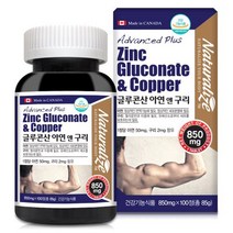 네추럴라이즈 글루콘산 아연 앤 구리 남녀 100일분 아연 50mg