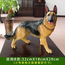 실물 크기 강아지 조각상 조형물 모형 개 야외 정원 입구 장식, 09.늑대개 B단면 (높이 29cm)