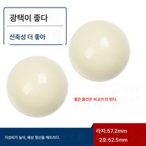 당구 스탠다드 라지 사이즈 중국식 흑팔모구 당구 큐빅 화이트볼 블랙8 당구볼 용품 액세서리, 색깔47