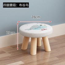 원목 스툴 보조 의자 small stool 가정용 단단한 나무 라운드 낮은 귀여운 소파, 검은색