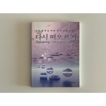 자기계발 자기개발 다시떠오르기 아봐타 코스 교재