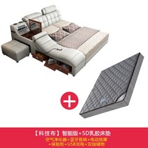스마트침대 럭셔리 다기능 침대 심플 모던 다용도 호텔 집순이 미니멀 수납, 스마트 에디션 5D 라텍스 매트리스
