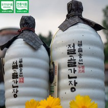 절골 유기농 재래식 시골 국간장 조선간장 국산콩 무설탕 수제 아기 간장 미역국 간장게장 나물무침, 옹기, 600ml