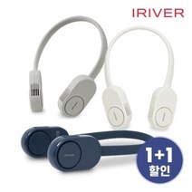 아이리버 [아이리버] 플렉시블 넥밴드 선풍기 DF-006 1+1, 블루그레이 + 마쉬멜로우