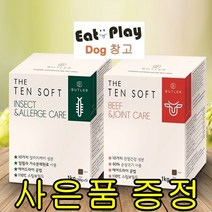 버틀러 더텐 소프트 1kg 기능성 반건조 인섹트 알러지케어 소고기 관절사료+사은품증정, 버틀러 더텐 소프트 인섹트&알러지케어 1kg, 1.버틀러 샘플 4개