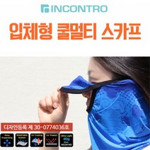 등산 자전거 라이딩용 코 덮개형 스포츠마스크 포시즌 머리두건 싸이클 작업현장 조깅, 밀리터리