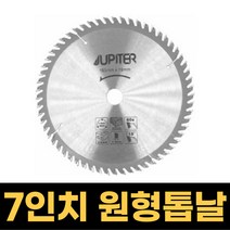 마끼다 목재용팁쏘 7인치 60t 원형톱날