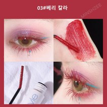 MINSHZEE 마스카라 워터프루프 채색 5g 5색, 베리칼라 *1, 1개