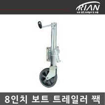 리안 보트 트레일러 짹 1500LBS 6인치 / 8인치