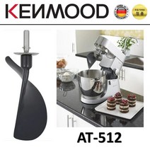 AT512 Kenwood 켄우드 반죽기 거품기 교반기 악세서리