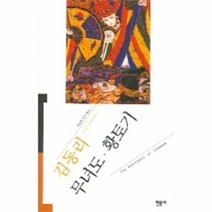 이노플리아 무녀도황토기 김동리 1 오늘의작가총서, One color | One Size