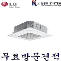 LG 휘센 시스템에어컨 냉난방기 인버터 천장형 6평 8평 10평 15평 23평 30평 40평 TW1100A2FR, 삼성, 6평 / AC023RA1PBH1SY / 1WAY