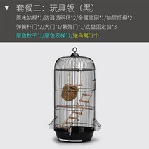앵무새 새장 철장 북유럽 아트 앵무새 라운드 새장 호랑이 피부 모란 새 장식용 사육 케이지 금속 케이지 사육 케이지, 장난감 버전 블랙일체형 메쉬 버전