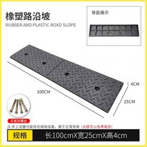 휠체어 오토바이 경사로 경사대 진입판 경사판 발판 경사대 차량진입판 보드 바이크 이동식 자전거 장애인, 3 98x25x4