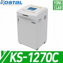 KS-1270C 대진코스탈 KOSTAL 문서 서류 종이 세단기 파쇄기 KS1270C