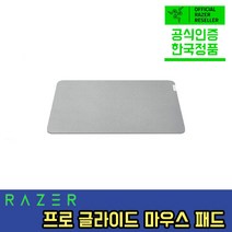 레이저 프로글라이드 마우스패드 Razer Pro Glide 공식인증점, 그레이