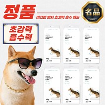 [아몬스정품] 논슬립 애견 배변패드 (소형 50매 X 6EA) 강아지용품점, 논슬립 애견 배변패드 [초대형 20매 X 6EA]