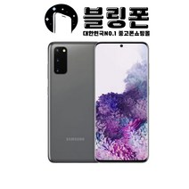 갤럭시 s20공기계 S20+중고 3사호환 유심옮기면 개통, 클라우드 화이트, S20_S등급_128G