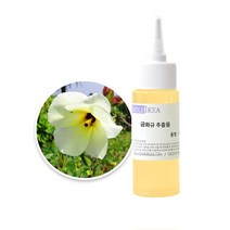 [캔들이케아] 금화규 추출물 / 천연비누 샴푸 화장품만들기재료, 50ml