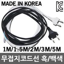 무접지 전기 코드선 전원선 파워코드 1M 1.5M 2M 3M 5M 무접지코드선 전기선 전선 케이블 콘센트 전기코드선 전기자재 0.5SQ 0.75SQ 2C, 05. 무접지 코드선 백색 2M, 1개