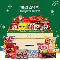 크리스마스 메리스낵팩 간식 과자 선물세트 과자 16종 1세트, 과자선물세트 단품