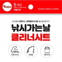 방짜 클리너시트 엠보싱 염분중화제 부식방지제 함유
