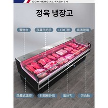 정육점 고기 디스플레이 냉장고 진열대 마트 정육식당, 1.2m 직냉식 유리도어 에너지 절약형 모델