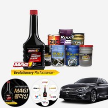 K5(올뉴)(15.07~) 1.6/2.0(터보가솔린) 오토미션오일20L+첨가제 한대분 순환식 (킥스 지크 BEX) KPT-039 cs02057, 발보린(＋50K)