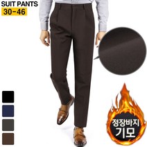 카키브라운 LB 무지 스판 원턱 기모 정장바지 겨울바지 기모바지