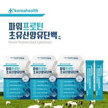 식사대용 시니어 어르신 어른 몸매 근육 뼈 영양 공급 단백질 보충 관리 에 좋은 속편한 타먹는 초유 산양 산양유 단백 고트밀크 고령친화식품, 60g, 3개