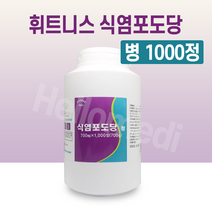 휘트니스 식염포도당 1000정, 1병